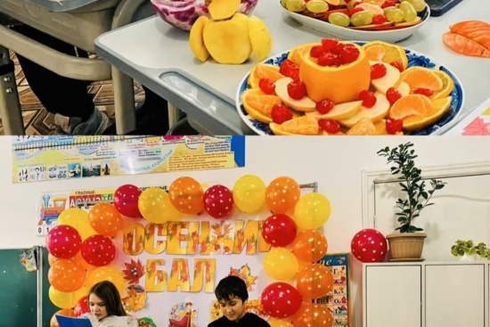  «Осенняя катавасия»