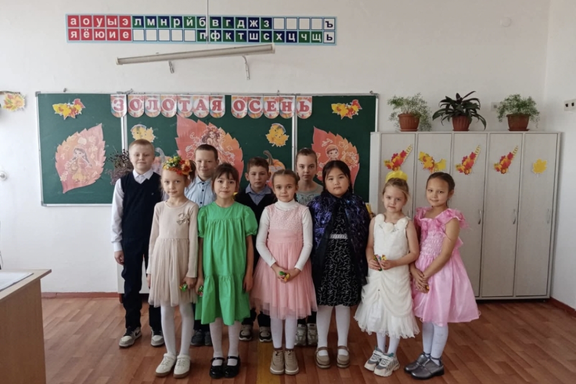 «Золотая осень»