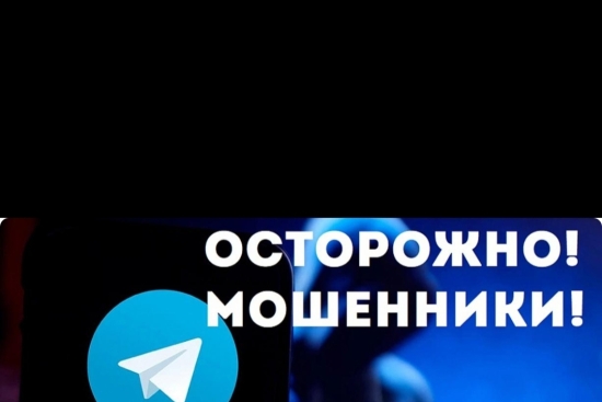 Интернет - мошенничества.