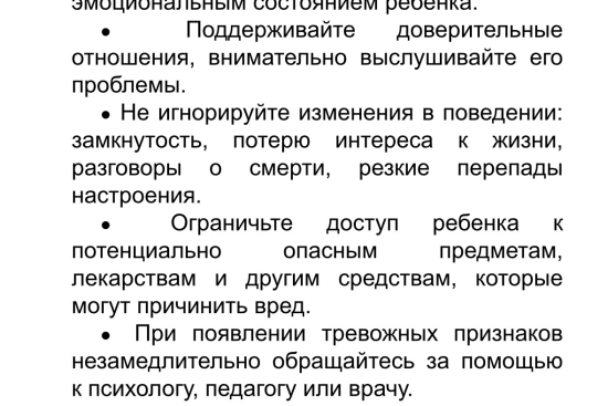 Памятка